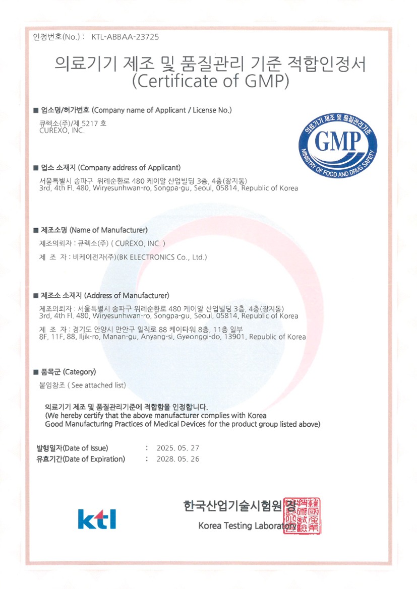 GMP_Certificate
