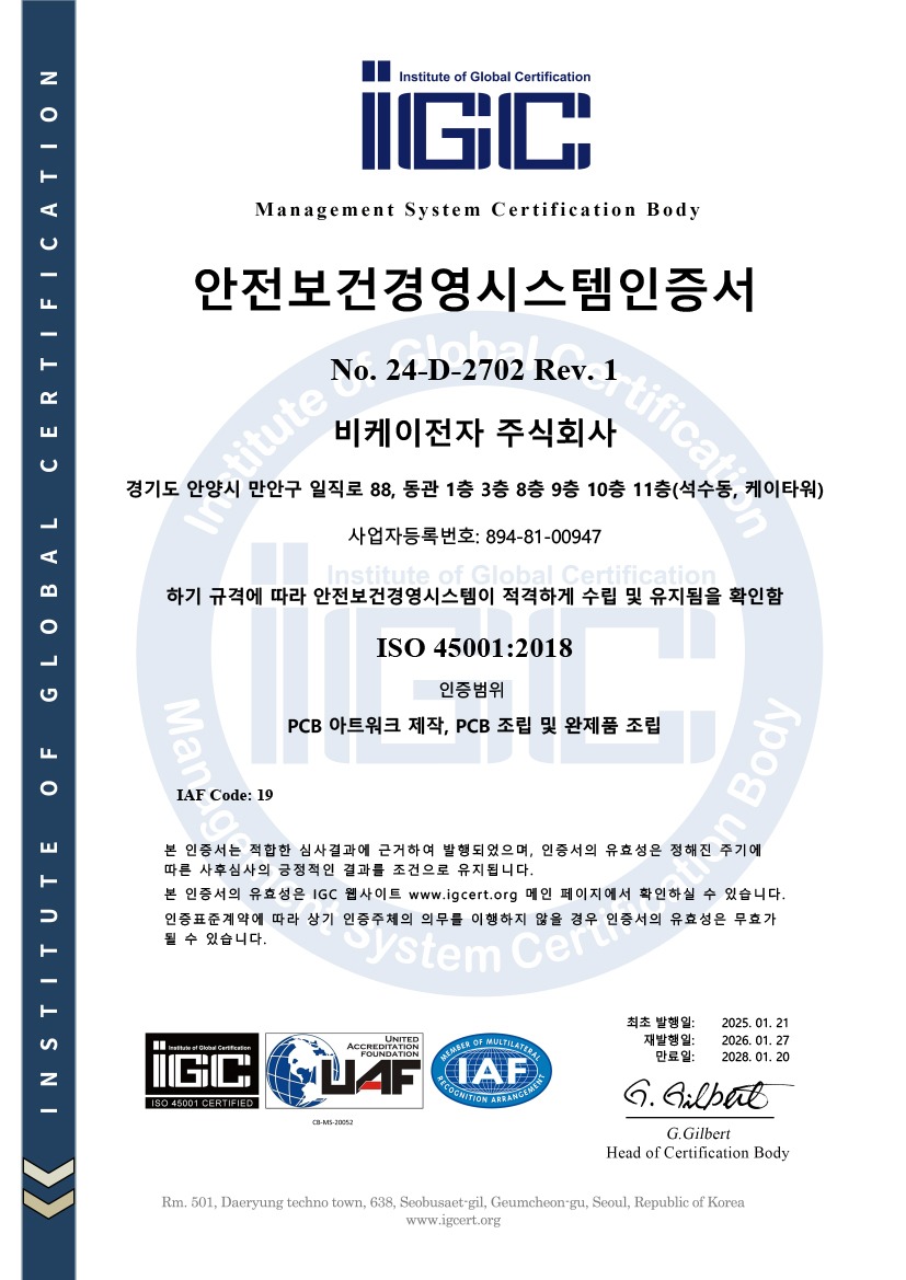 ISO-45001 인증서