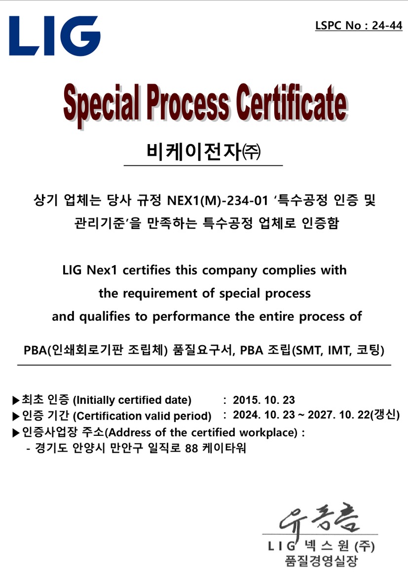 LIG_Certificate