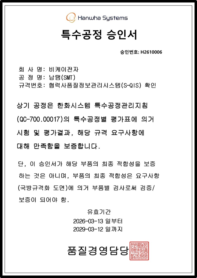 hwsystem_Certificate
