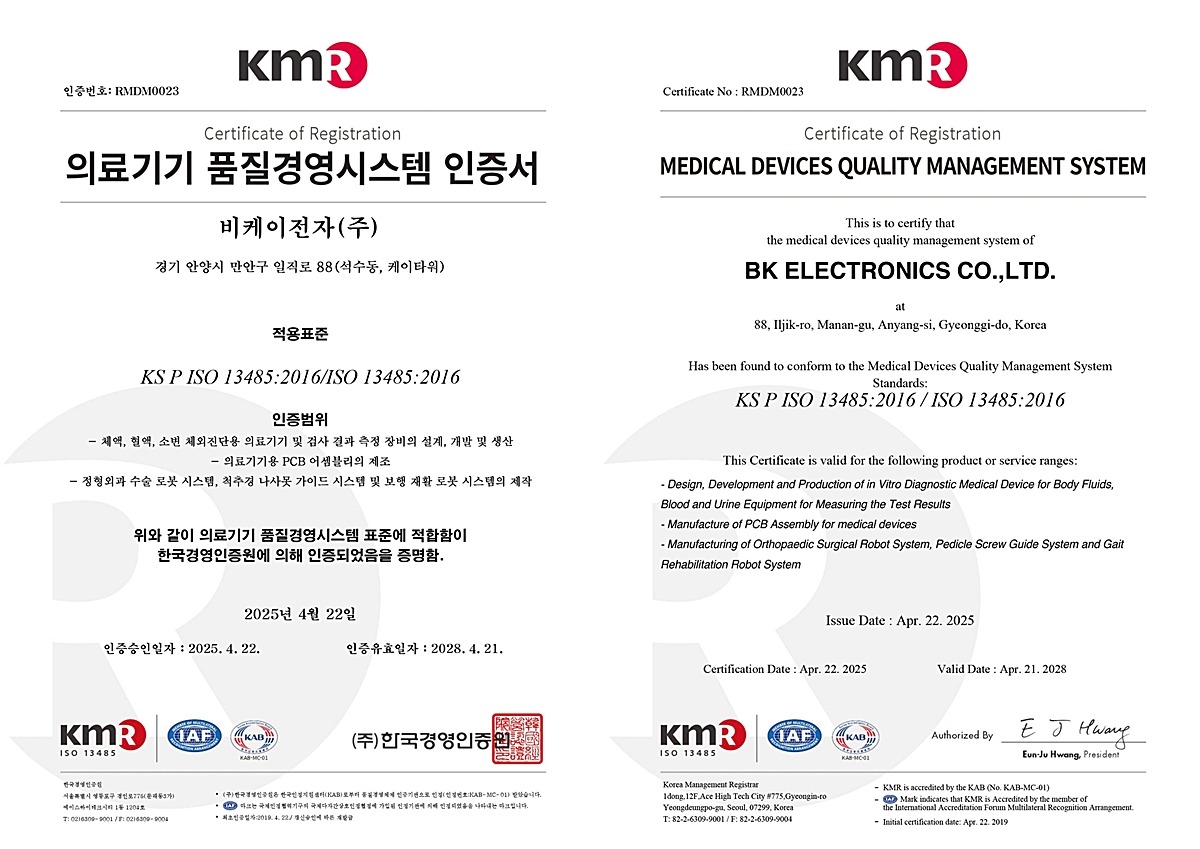 ISO-13485_20280421-kr-horz 비케이하네스 인증서 ISO 13485